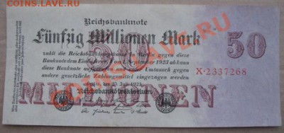 1923, Германия, 50 млн. М, до 20.11 в 21-00 мск - 50 млн