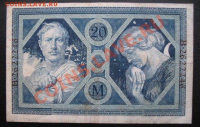 1915, Германия, 20 М, до 20.11 в 21-00 мск - 20 м 15 а