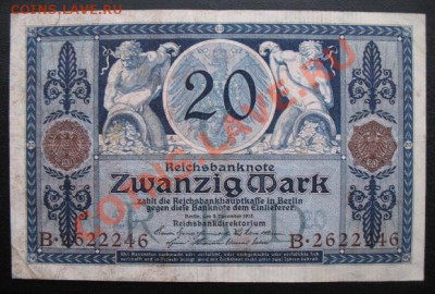 1915, Германия, 20 М, до 20.11 в 21-00 мск - 20 м 15