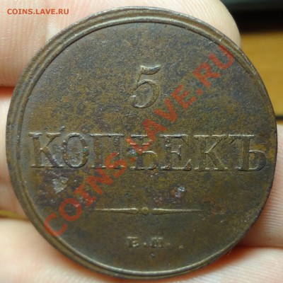 5 коп 1832 ЕМФХ до 19.11.12 в 22-00 - DSC01932.JPG