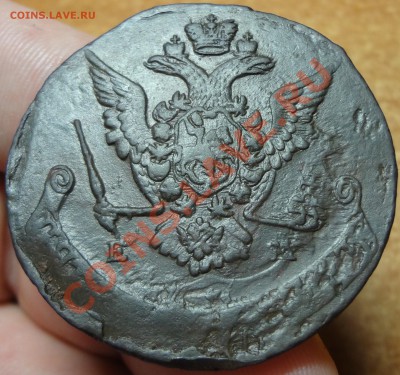 5 коп 1773 г. ЕМ до 19.11.12 в 23-00 - DSC01896.JPG