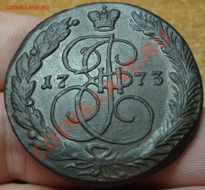 5 коп 1773 г. ЕМ до 19.11.12 в 23-00 - DSC01897.JPG