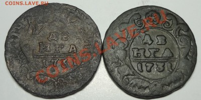 Большой лот денег 1731-1754 - DSC01730.JPG