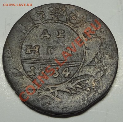 Большой лот денег 1731-1754 - DSC01735.JPG