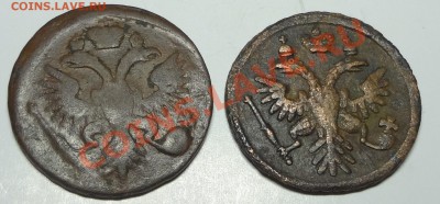 Большой лот денег 1731-1754 - DSC01743.JPG