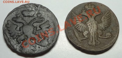 Большой лот денег 1731-1754 - DSC01756.JPG