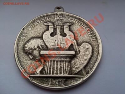 За успехи в рисовании. - 20121112_160638