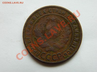 1,2 копейки 1924 года. Гладкие гурты. до 17.11.2012. - DSCN2576[1].JPG