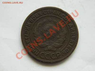 1,2 копейки 1924 года. Гладкие гурты. до 17.11.2012. - DSCN2582[1].JPG