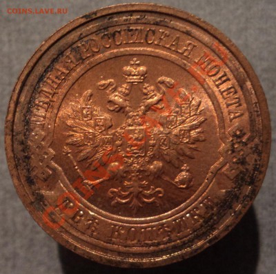 2 копейки 1915г. UNC - DSC05427.JPG