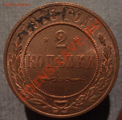 2 копейки 1915г. - DSC05434.JPG