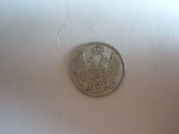 1злотый 1835 года - P9060213.JPG