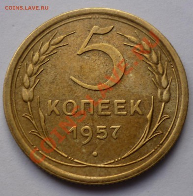5 копеек 1957  2 монеты - 22222