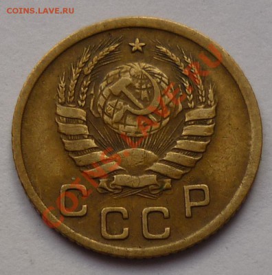 1 копейка 1940  3 шт - 555555