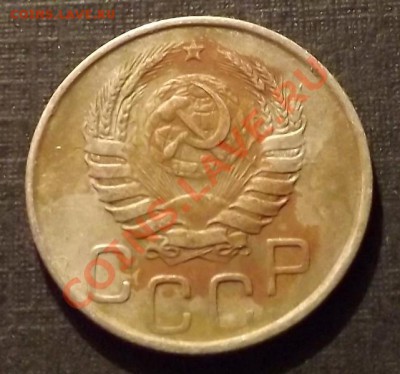 20 Копеек 1946 на определение. - DSCF2700.JPG
