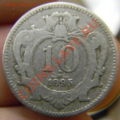 10 геллеров Австро-Венгрия 1895г. - DSCN3620_thumb
