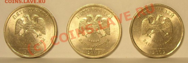 5 руб 2009 СПМД - 3шт - 3 по 5 руб 2009 спмд а.JPG