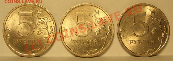 5 руб 2009 СПМД - 3шт - 3 по 5 руб 2009 спмд р.JPG