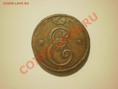 Копия пробной монеты 2 копейки 1796 до 17.11 в 22:00 - PA170118.JPG