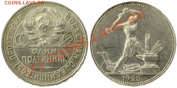 50 коп. 1922 пл,24,25. 3 шт. до 09.10 21-00. - Capture_010