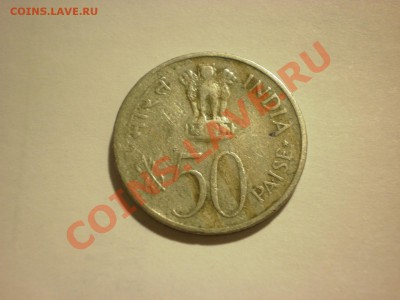 Индия 50 пайса 1972 25 лет Республике до 17.11. в 22:00 - PA180127.JPG