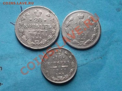 20,15,10 коп. 1914,05,11 г. до 19.11.12 в 22:00 мск - SAM_2625.JPG