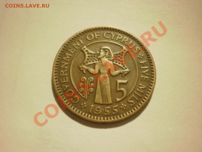 Британский Кипр 5 милс 1955 до 17.11. в 22:00 - PA180135.JPG