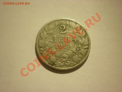 Болгария 2 лева 1925 до 17.11. в 22:00 - PA180139.JPG