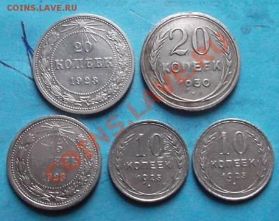 5 монет сов. билона 20,15,10 коп. до 19.11.12 в 22:00 мск - SAM_2621.JPG