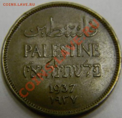 1 милс Палестина 1937г. - DSCN3761_thumb