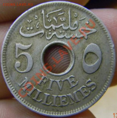 5 миллимов  Египет 1917г. - DSCN3768_thumb