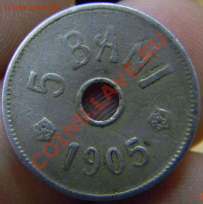 5 бани Румыния 1905г. - DSCN3786_thumb