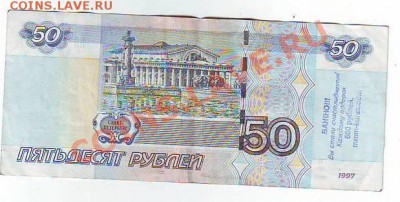 Надписи на купюрах - Image0019.JPG