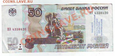 Надписи на купюрах - Image0020.JPG