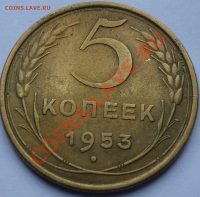 5 копеек 1953  2 шт - 222222