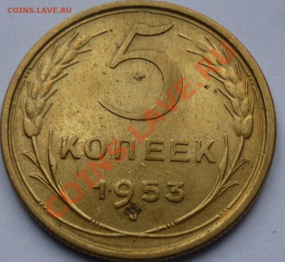 5 копеек 1953  2 шт - 44444
