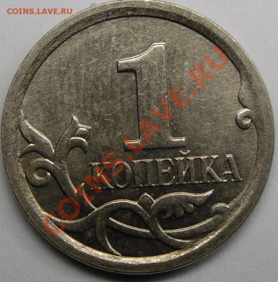 4.21Б - монеты 005.JPG