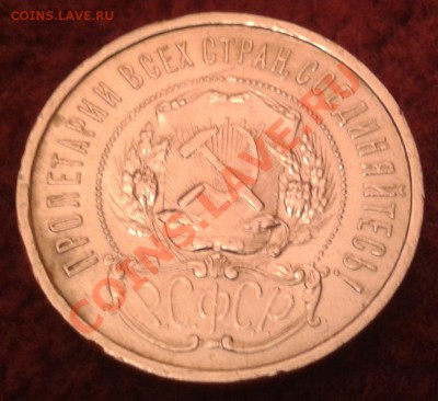 ______50 копеек 1921,22 гг. до 16.11.12. 22:00 по Мск._____ - 50 к 1921