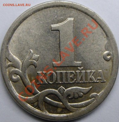 3.21А - монеты 009.JPG