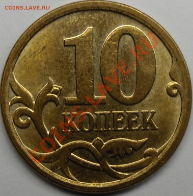 Н-3.2 - монеты 011.JPG