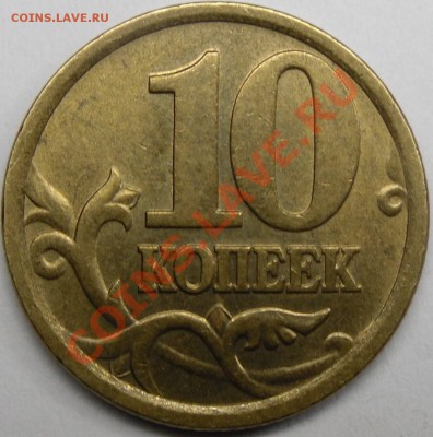 3.22Б - монеты 023.JPG