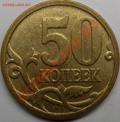 Н-3.2 - монеты 021.JPG