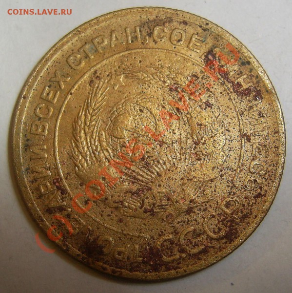 Пятаки 1929, 1936, 1951 год - PIC_0019.JPG