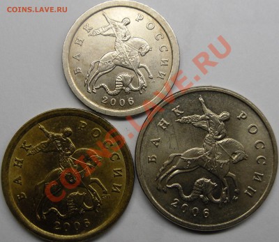Разновиды 2006г.до 18.11.12. 22.00.по Москве. - монеты 025.JPG