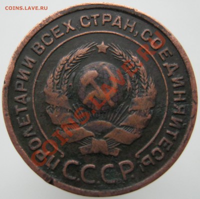 2 копейки 1924 г. Гладкий гурт. - Изображение 387