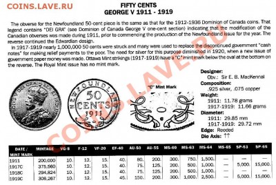 Ньюфаундленд: Ag-925 50 центов 1909 Георг 5 до 20.11 22-00 - 50 пенсов НФ-каталог.JPG
