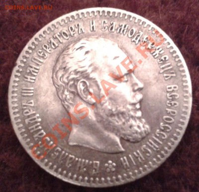 _________25 копеек 1894 года до 22:00 Мск 16.11.12__________ - 25 коп 1894
