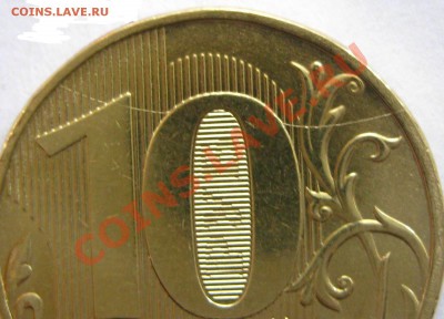 10 рублей 2012 г,раскол на реверсе,состояние UNC..!!! - IMG_1597.JPG