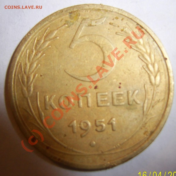 Пятаки 1929, 1936, 1951 год - PIC_0013.JPG