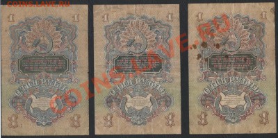 1 рубль 1947 года 3 штуки. до 22-00 мск 18.11.12 г. - 1р 1947 3шт реверс